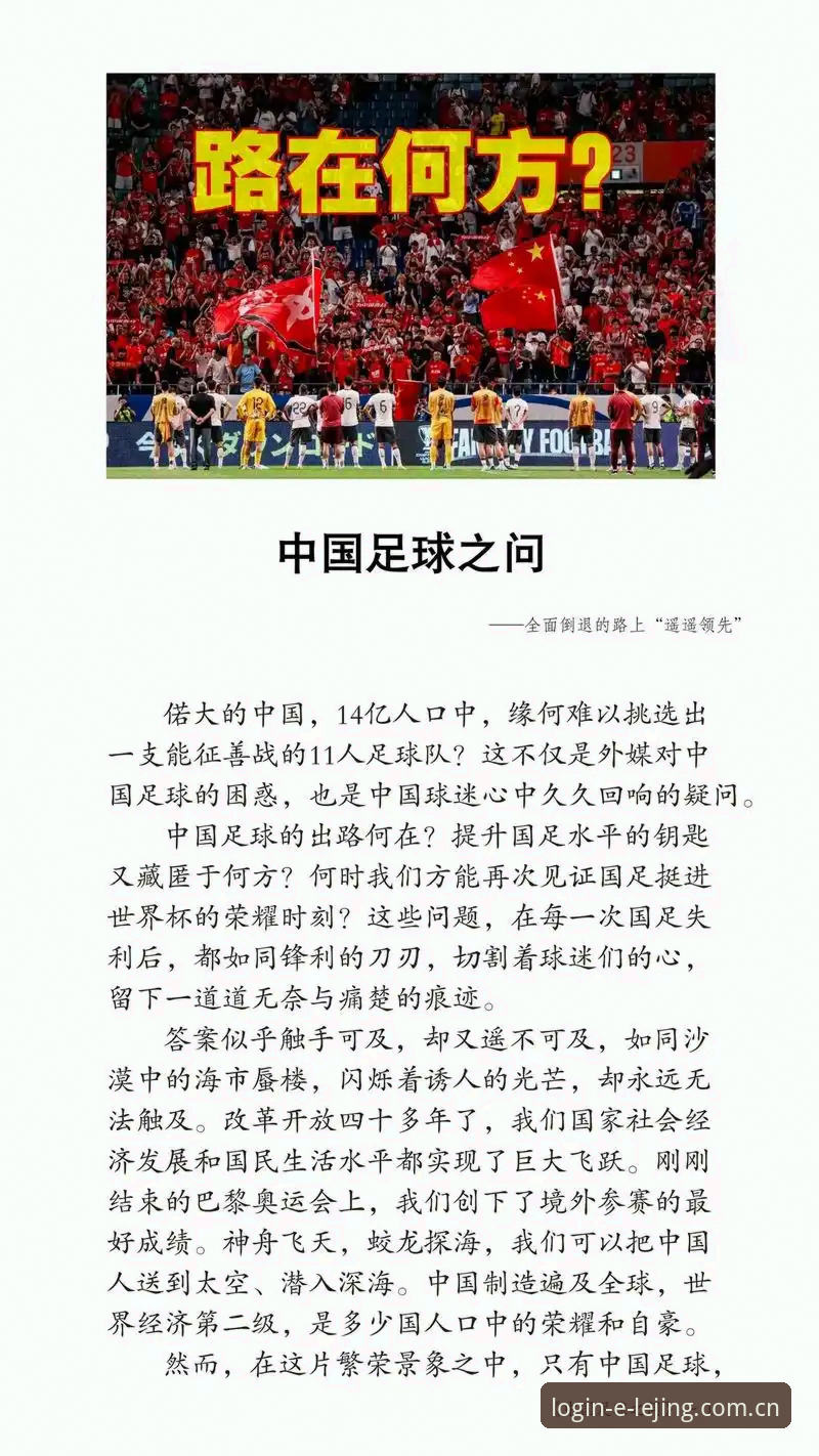 资深用户郑宇分享：世界杯扩军到66队，中国男足的机会来了吗？